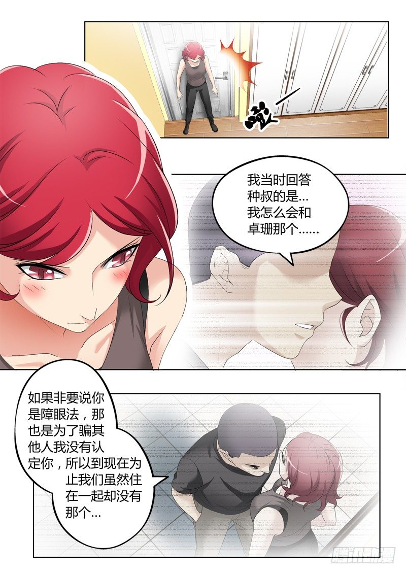 《极道天使》漫画最新章节第三百一十六话免费下拉式在线观看章节第【5】张图片