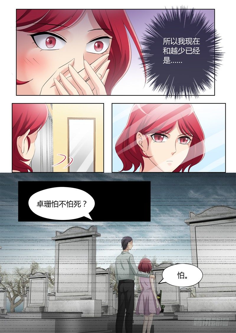 《极道天使》漫画最新章节第三百一十六话免费下拉式在线观看章节第【6】张图片