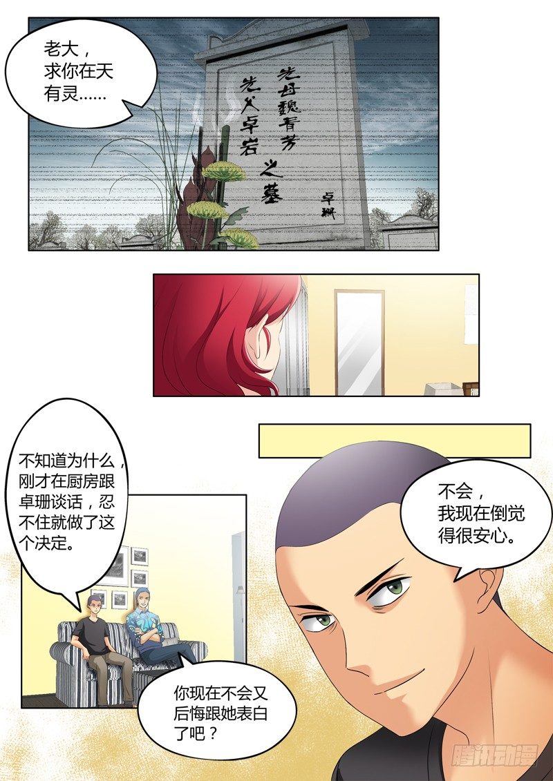 《极道天使》漫画最新章节第三百一十六话免费下拉式在线观看章节第【9】张图片