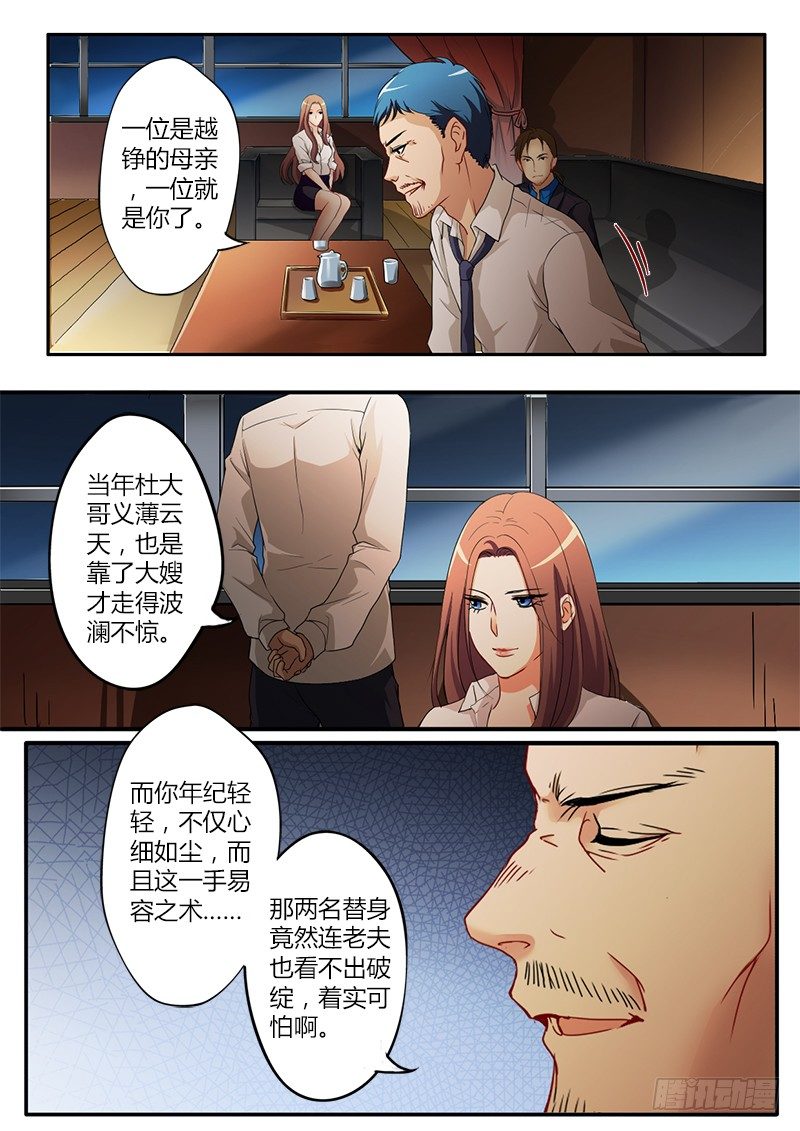 《极道天使》漫画最新章节第三十三话免费下拉式在线观看章节第【6】张图片