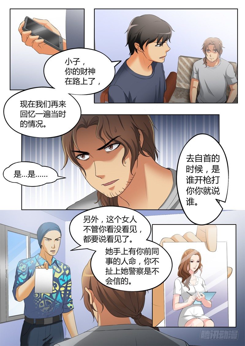 《极道天使》漫画最新章节第三百二十一话免费下拉式在线观看章节第【6】张图片