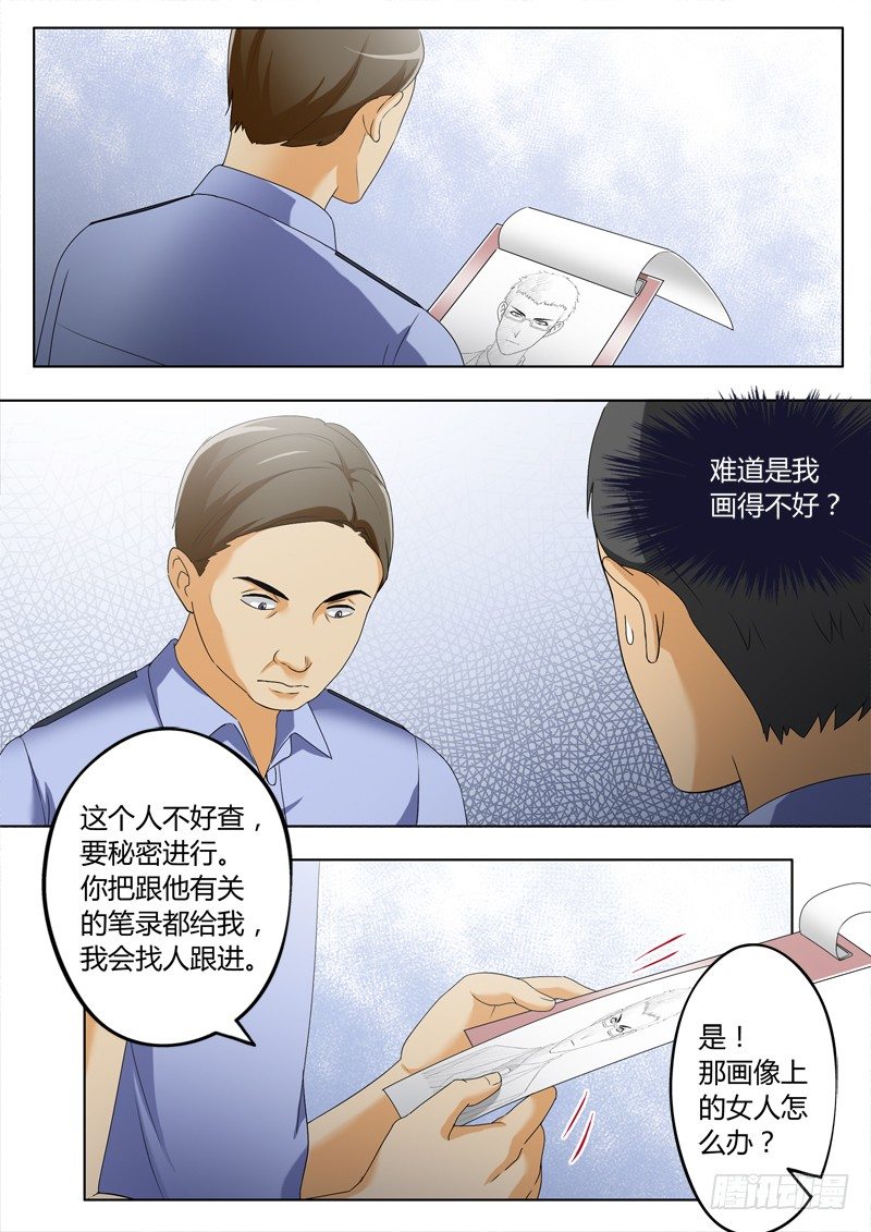 《极道天使》漫画最新章节第三百二十二话免费下拉式在线观看章节第【5】张图片