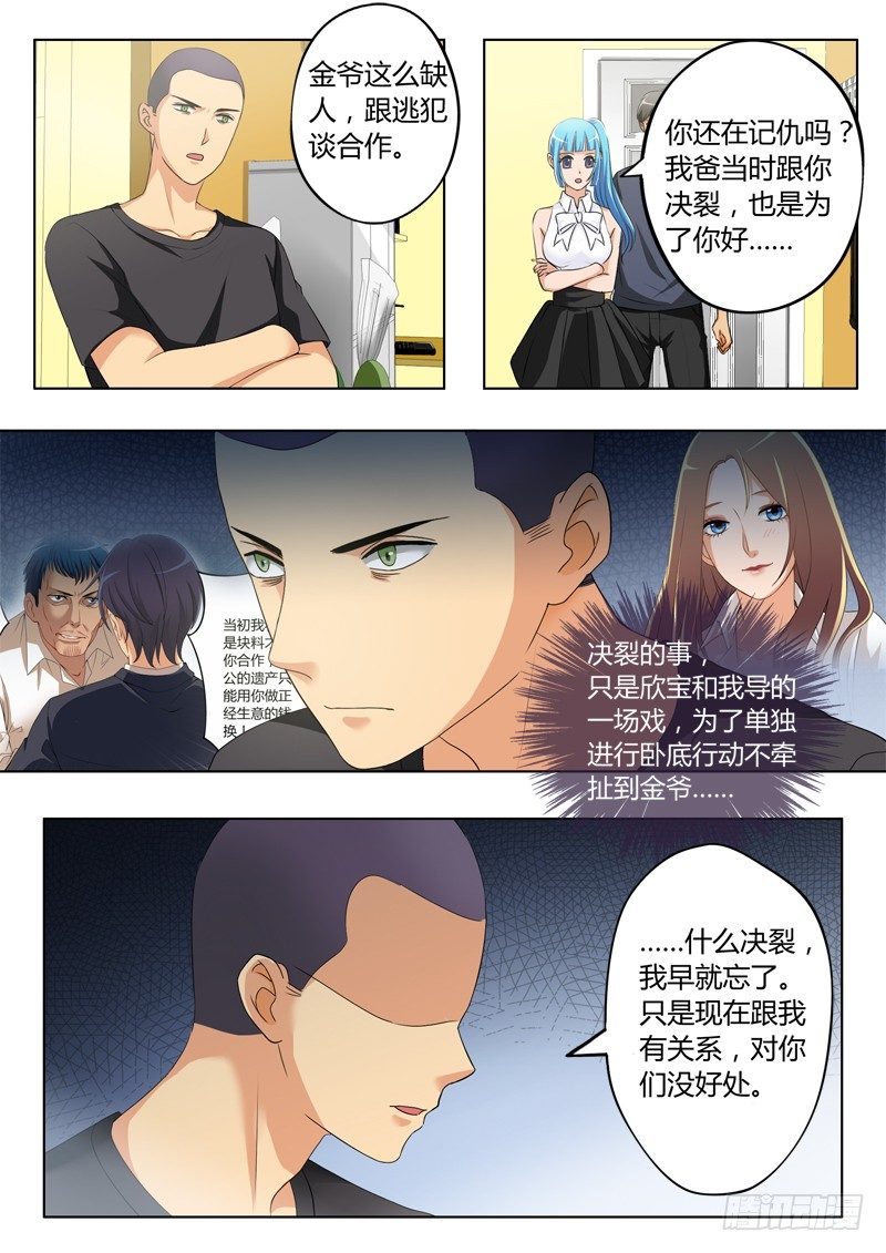 《极道天使》漫画最新章节第三百二十五话免费下拉式在线观看章节第【2】张图片