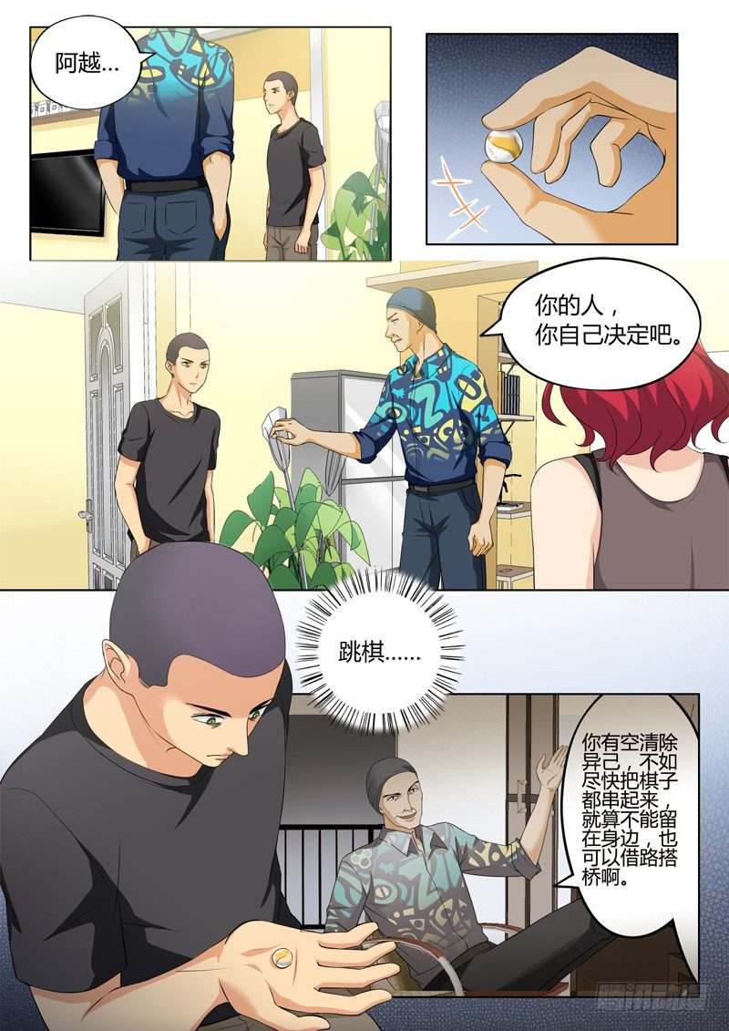 《极道天使》漫画最新章节第三百二十五话免费下拉式在线观看章节第【6】张图片