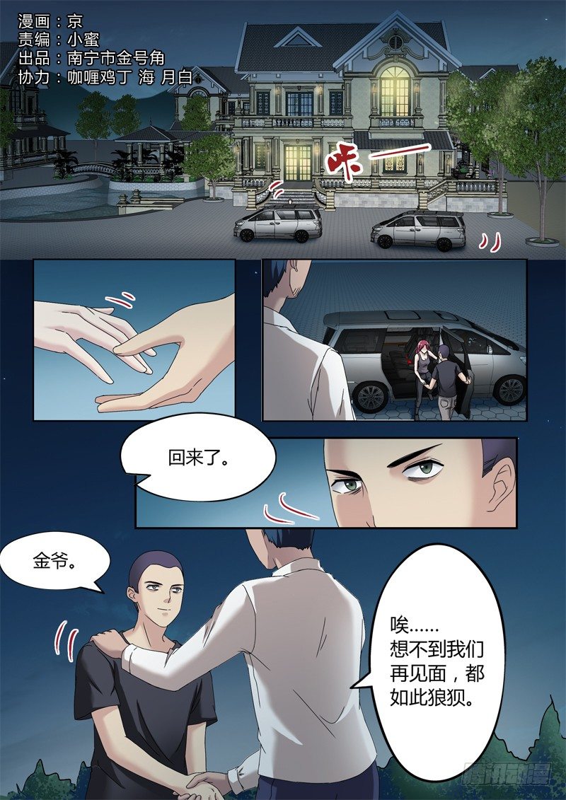 《极道天使》漫画最新章节第三百二十六话免费下拉式在线观看章节第【1】张图片