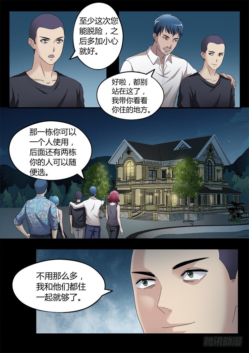 《极道天使》漫画最新章节第三百二十六话免费下拉式在线观看章节第【2】张图片