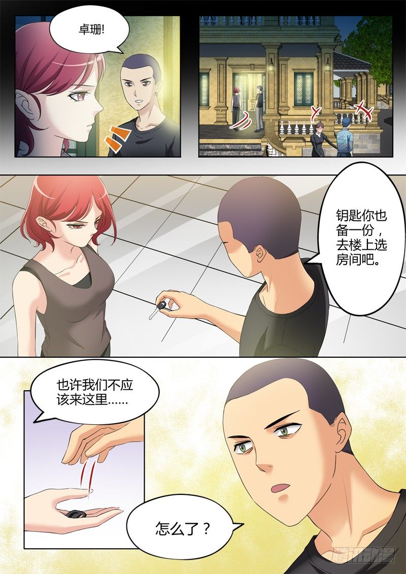 《极道天使》漫画最新章节第三百二十六话免费下拉式在线观看章节第【6】张图片