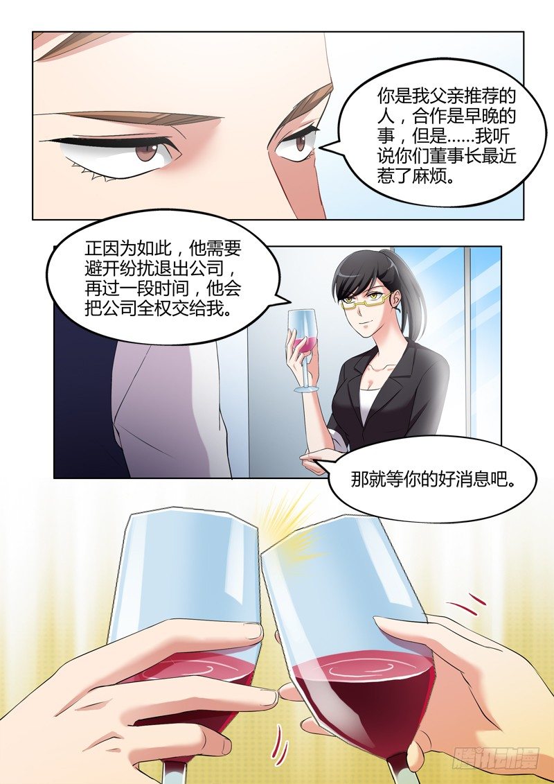 《极道天使》漫画最新章节第三百二十八话免费下拉式在线观看章节第【6】张图片