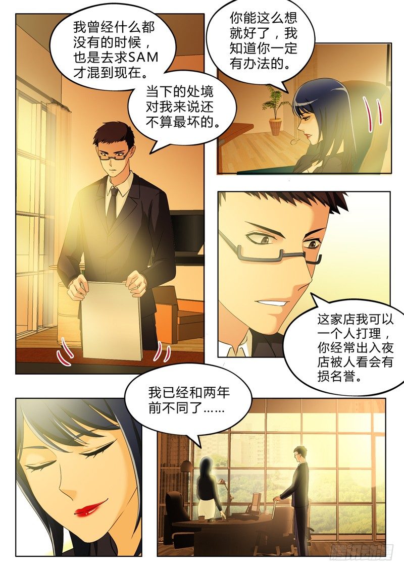 《极道天使》漫画最新章节第三百三十一话免费下拉式在线观看章节第【8】张图片