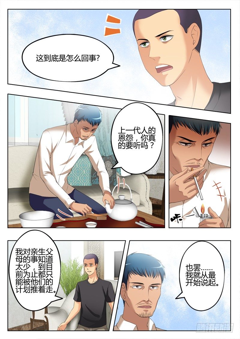 《极道天使》漫画最新章节第三百三十二话免费下拉式在线观看章节第【5】张图片