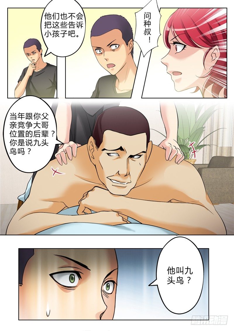 《极道天使》漫画最新章节第三百三十三话免费下拉式在线观看章节第【6】张图片