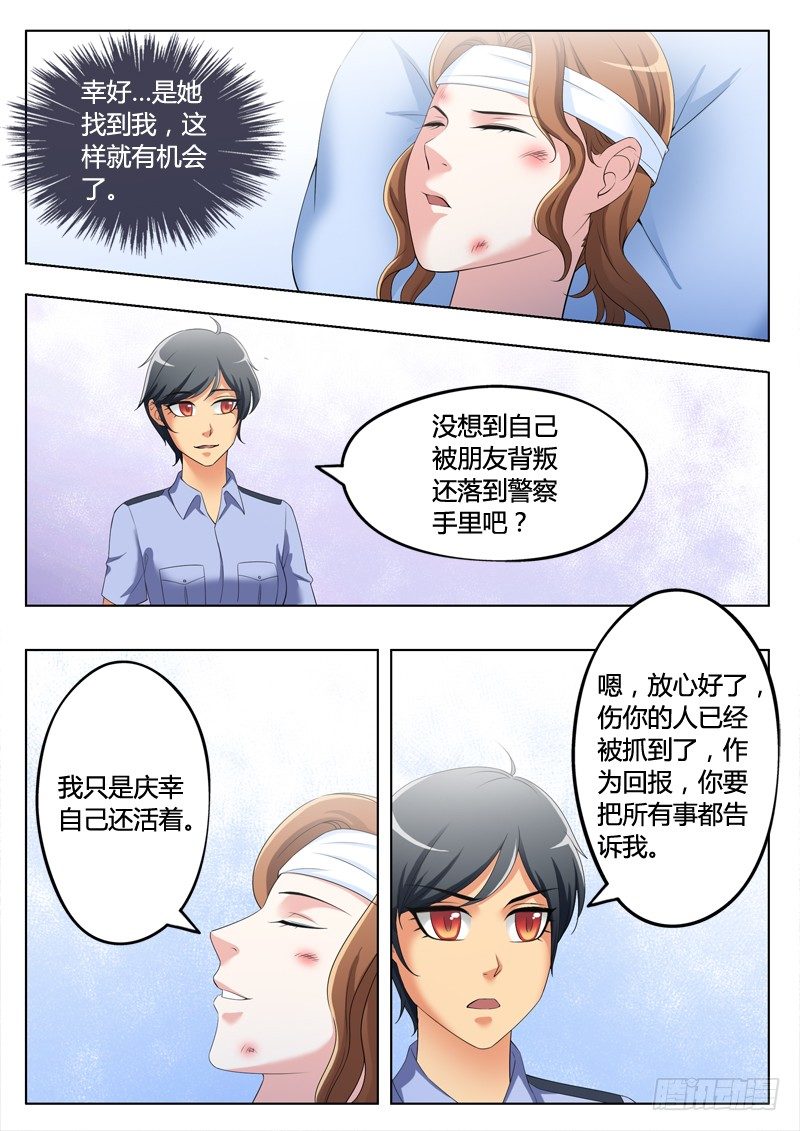 《极道天使》漫画最新章节第三百三十五话免费下拉式在线观看章节第【7】张图片