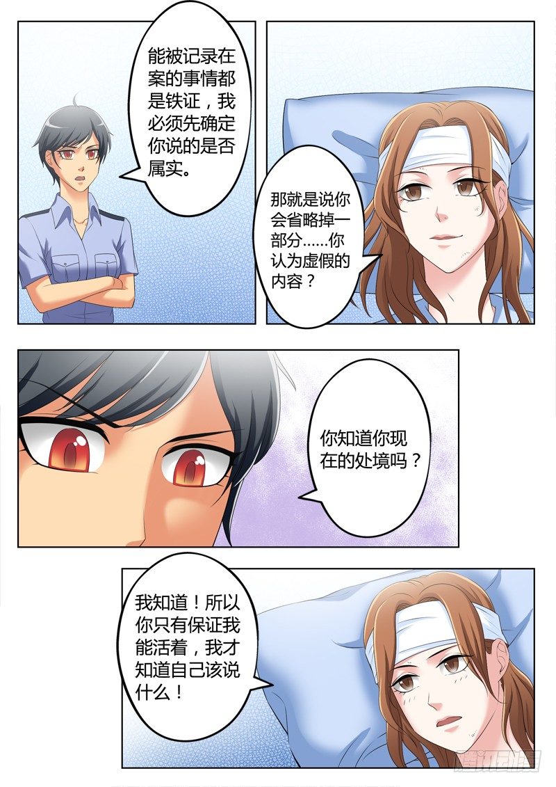 《极道天使》漫画最新章节第三百三十六话免费下拉式在线观看章节第【1】张图片