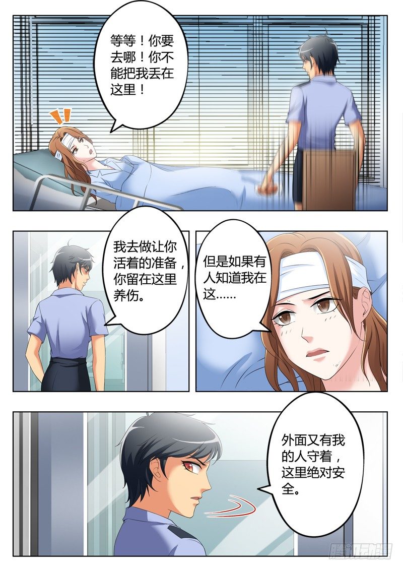 《极道天使》漫画最新章节第三百三十六话免费下拉式在线观看章节第【2】张图片