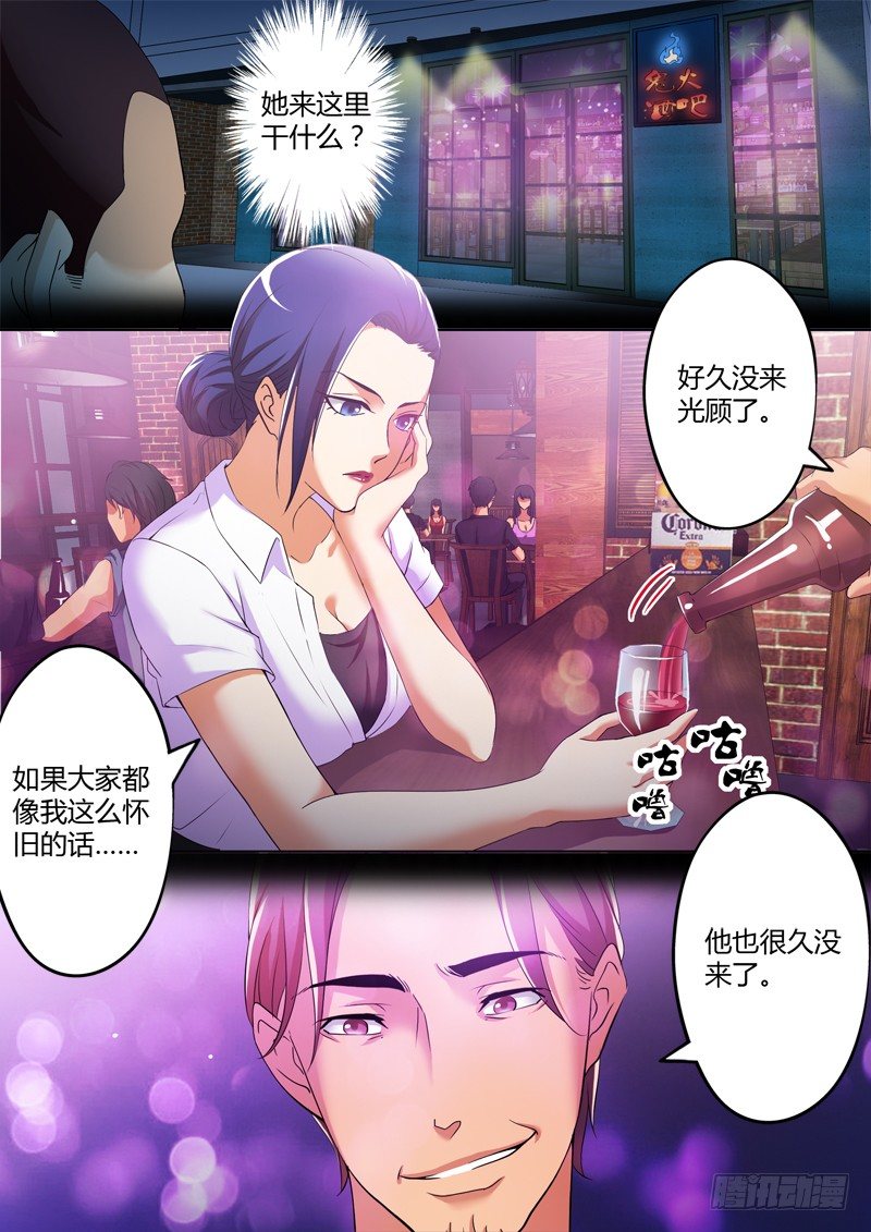 《极道天使》漫画最新章节第三百三十六话免费下拉式在线观看章节第【5】张图片