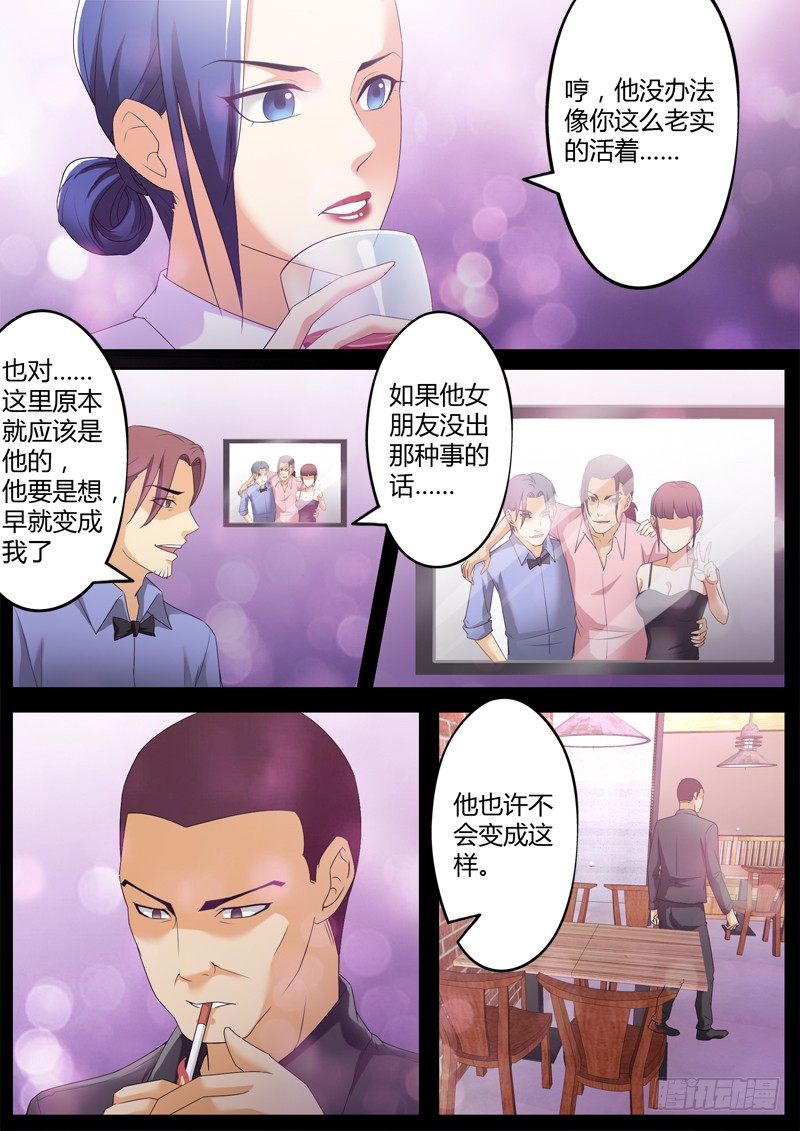 《极道天使》漫画最新章节第三百三十九话免费下拉式在线观看章节第【4】张图片