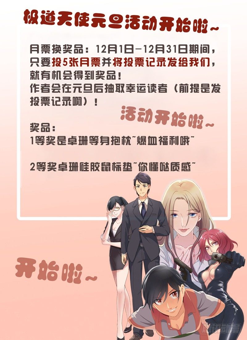 《极道天使》漫画最新章节第三百三十九话免费下拉式在线观看章节第【9】张图片