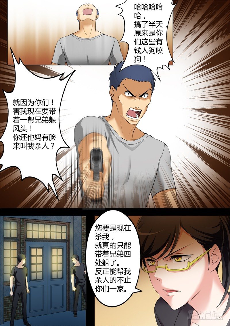 《极道天使》漫画最新章节第三百四十话免费下拉式在线观看章节第【5】张图片