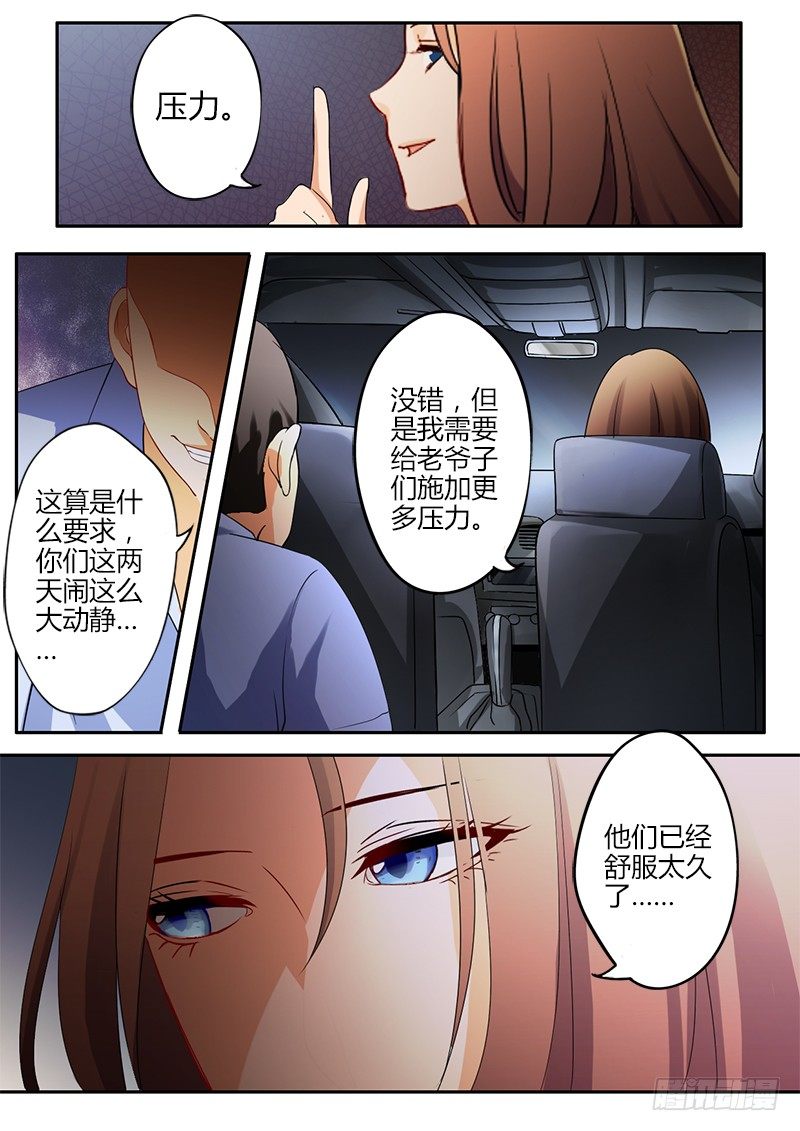 《极道天使》漫画最新章节第三十五话免费下拉式在线观看章节第【7】张图片