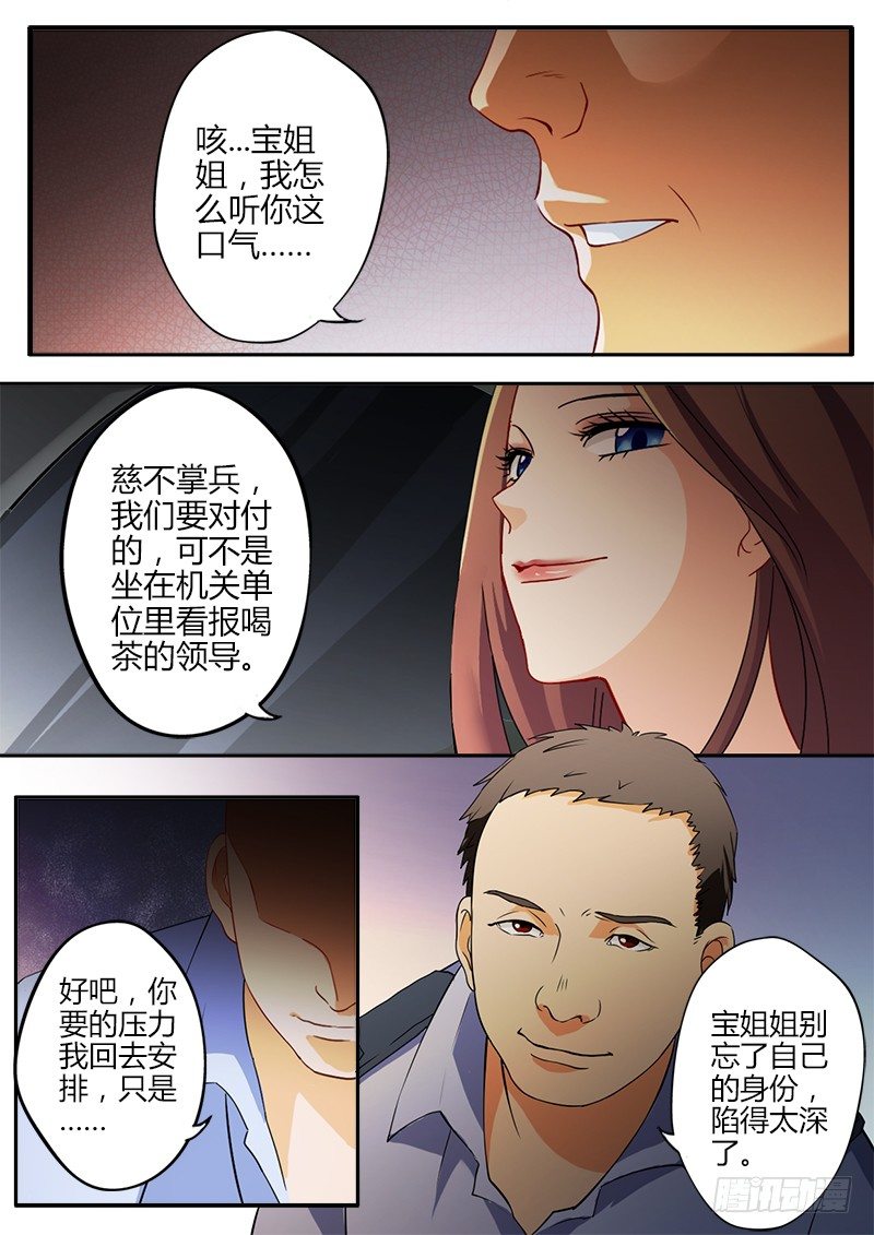 《极道天使》漫画最新章节第三十五话免费下拉式在线观看章节第【8】张图片