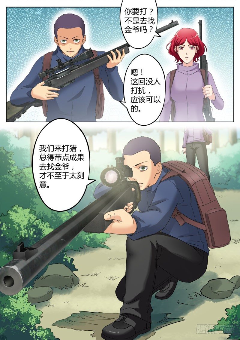 《极道天使》漫画最新章节第三百四十三话免费下拉式在线观看章节第【8】张图片