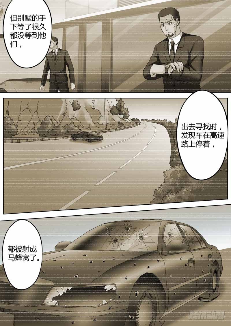 《极道天使》漫画最新章节第三百四十四话免费下拉式在线观看章节第【7】张图片