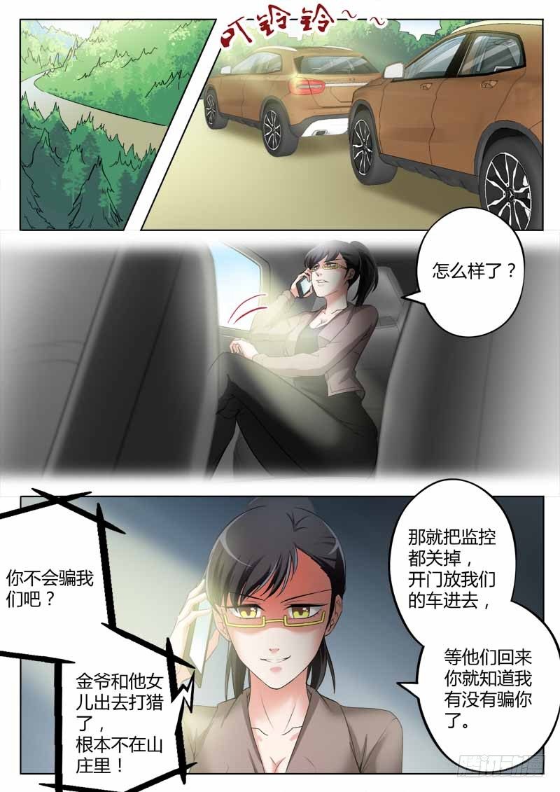 《极道天使》漫画最新章节第三百四十五话免费下拉式在线观看章节第【6】张图片