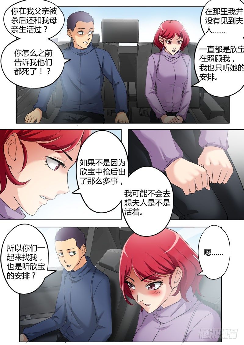 《极道天使》漫画最新章节第三百四十六话免费下拉式在线观看章节第【2】张图片