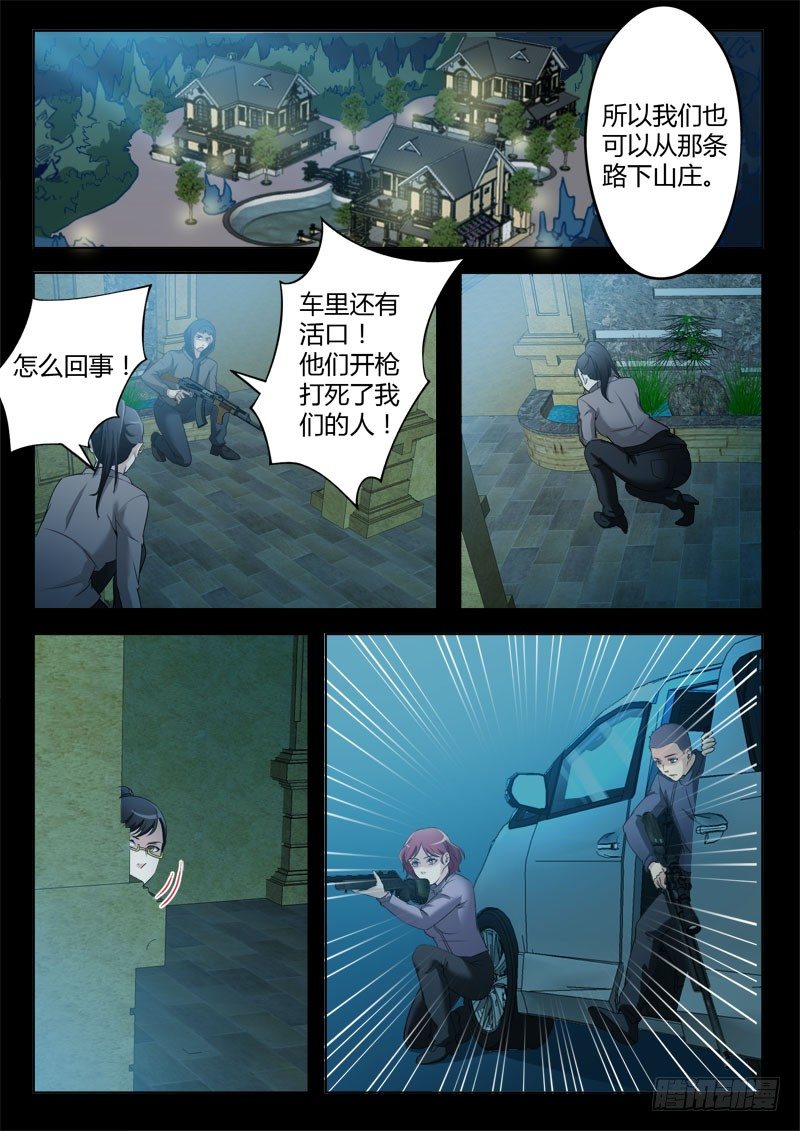 《极道天使》漫画最新章节第三百四十八话免费下拉式在线观看章节第【7】张图片