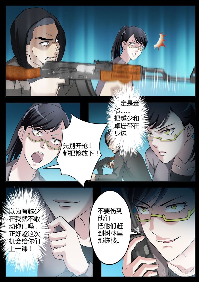 《极道天使》漫画最新章节第三百四十九话免费下拉式在线观看章节第【2】张图片