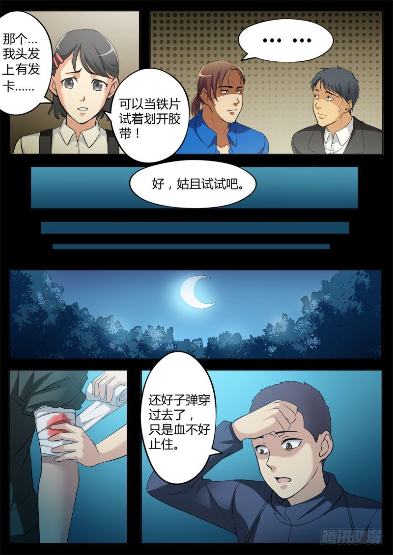 《极道天使》漫画最新章节第三百四十九话免费下拉式在线观看章节第【5】张图片