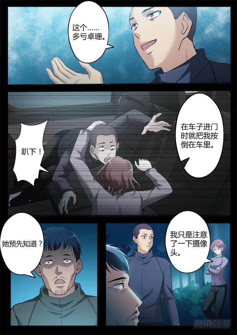 《极道天使》漫画最新章节第三百四十九话免费下拉式在线观看章节第【7】张图片