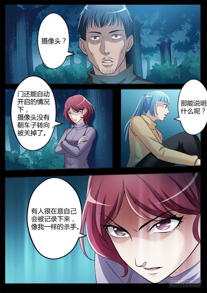 《极道天使》漫画最新章节第三百四十九话免费下拉式在线观看章节第【8】张图片