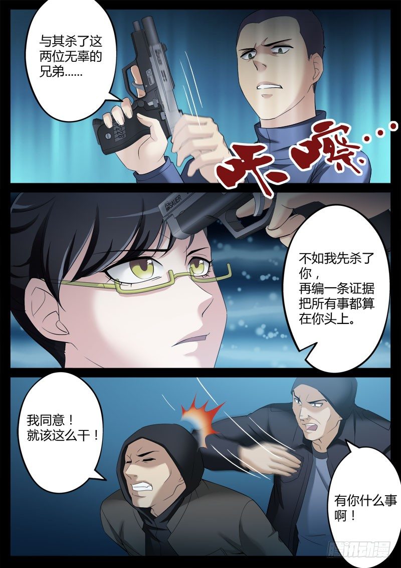 《极道天使》漫画最新章节第三百五十七话免费下拉式在线观看章节第【6】张图片