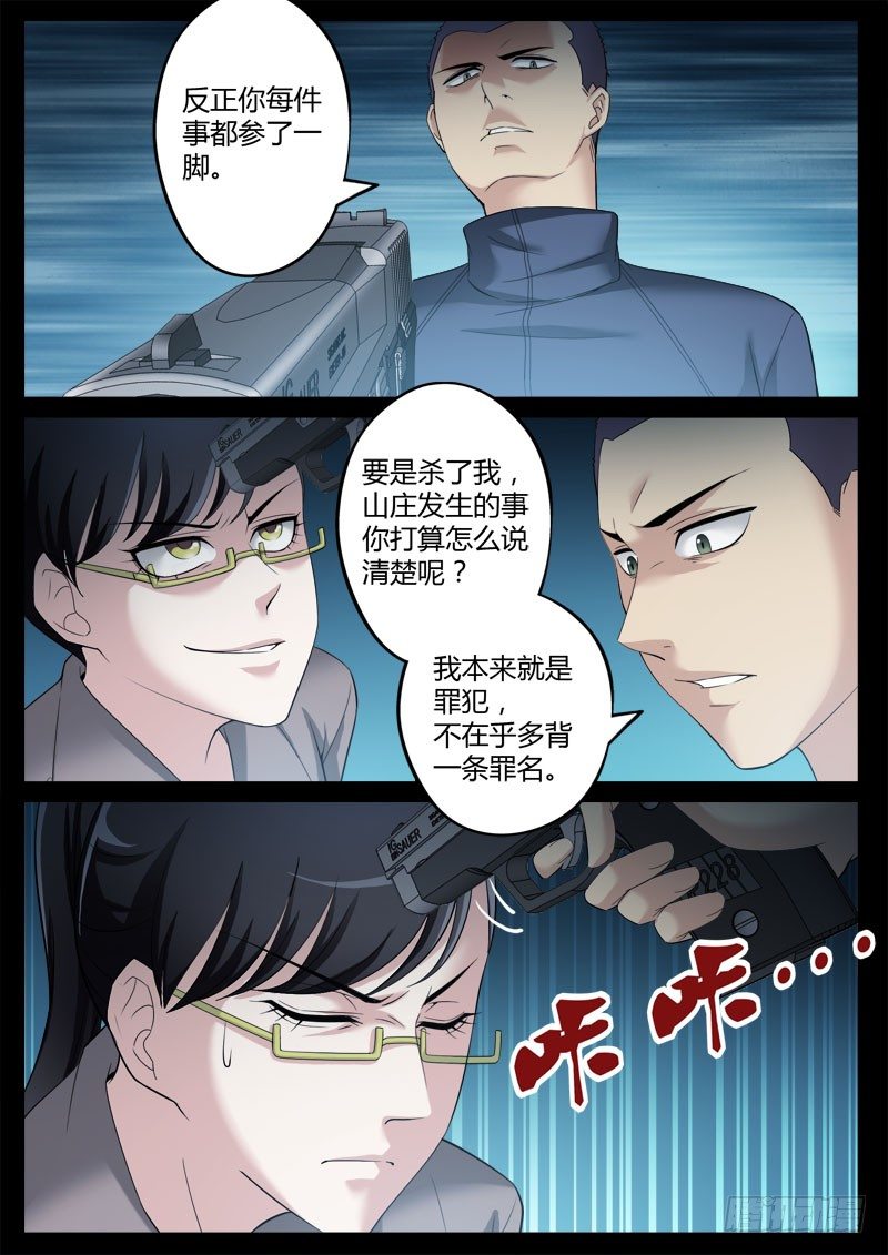 《极道天使》漫画最新章节第三百五十七话免费下拉式在线观看章节第【7】张图片