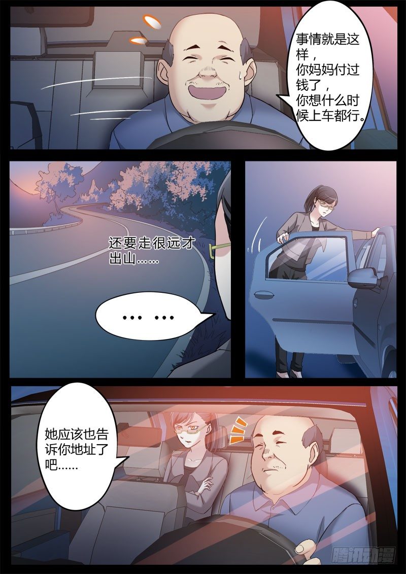 《极道天使》漫画最新章节第三百五十九话免费下拉式在线观看章节第【8】张图片