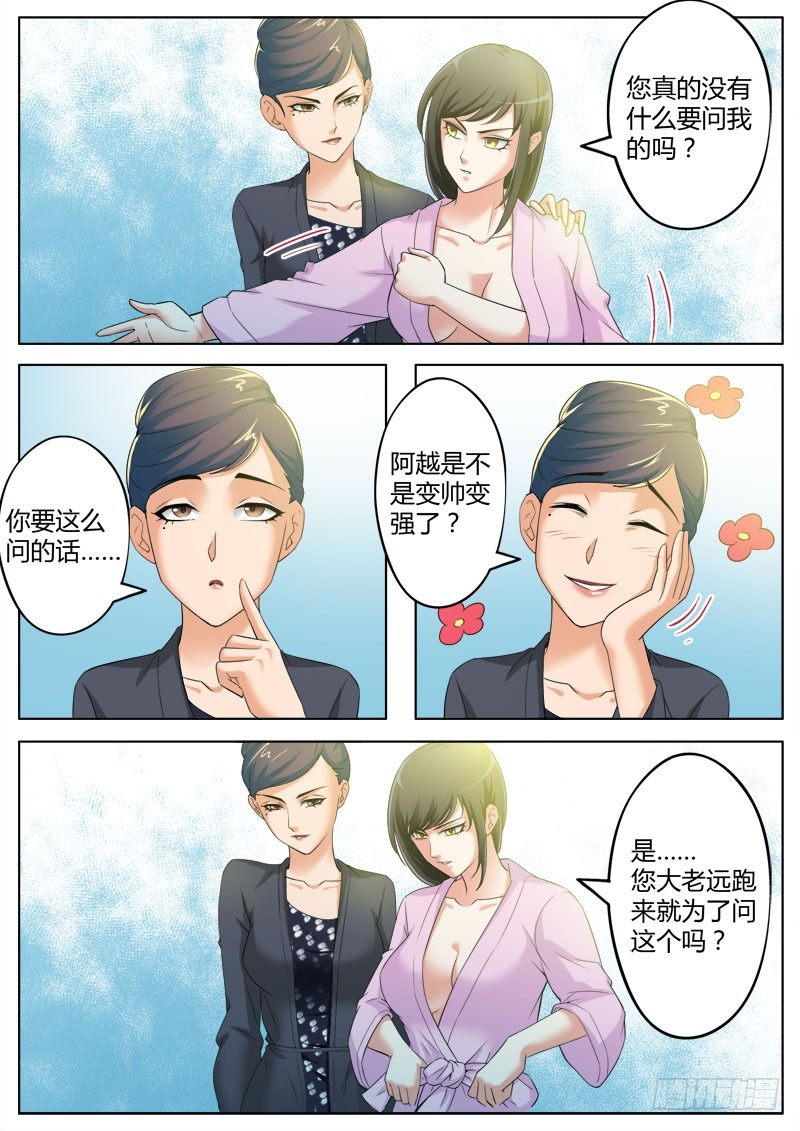 《极道天使》漫画最新章节第三百六十话免费下拉式在线观看章节第【7】张图片