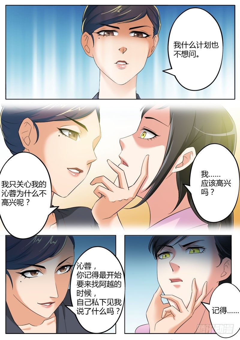 《极道天使》漫画最新章节第三百六十话免费下拉式在线观看章节第【8】张图片