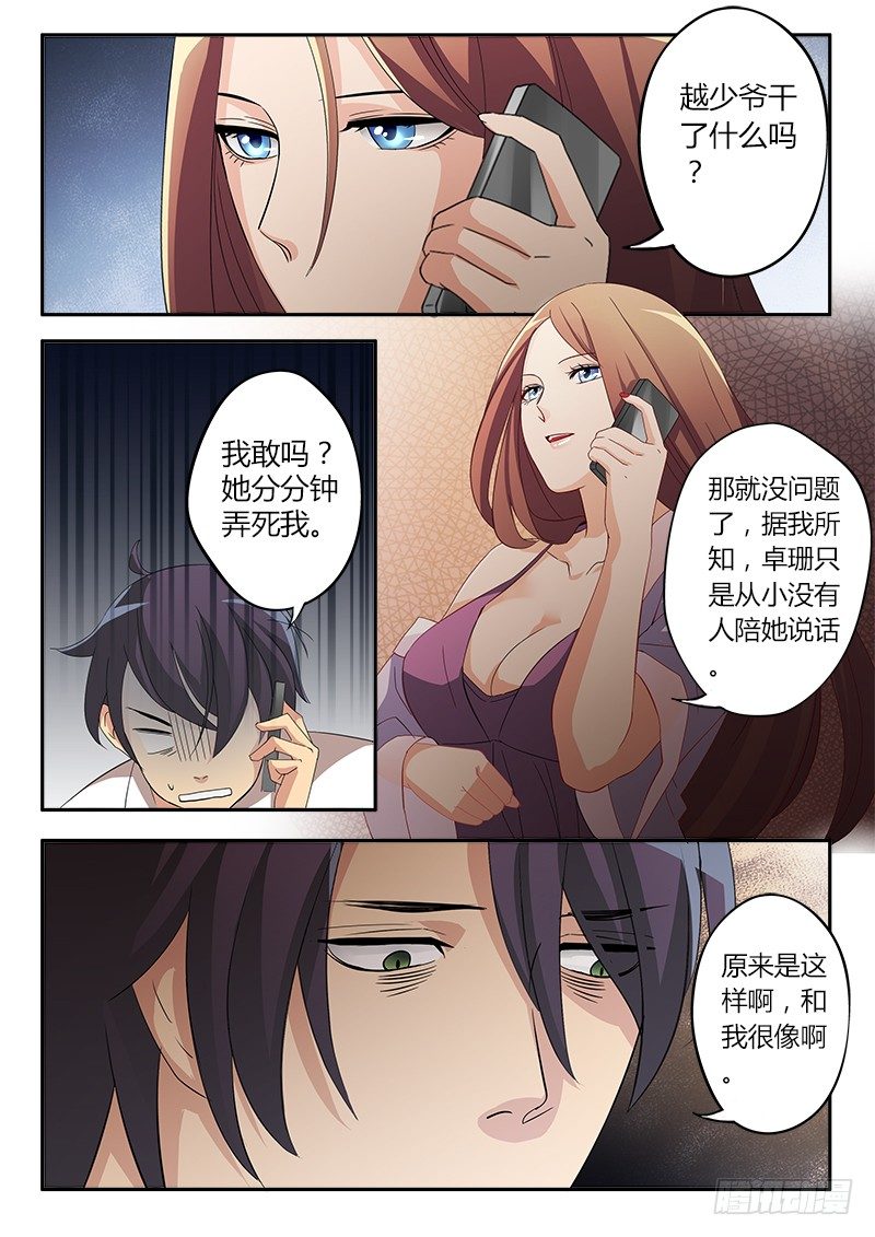 《极道天使》漫画最新章节第三十七话免费下拉式在线观看章节第【8】张图片