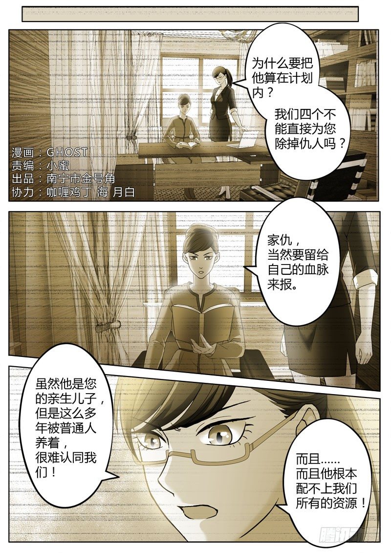 《极道天使》漫画最新章节第三百六十一话免费下拉式在线观看章节第【1】张图片