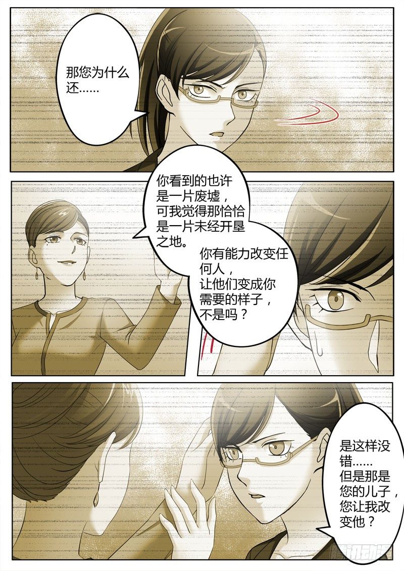 《极道天使》漫画最新章节第三百六十一话免费下拉式在线观看章节第【3】张图片