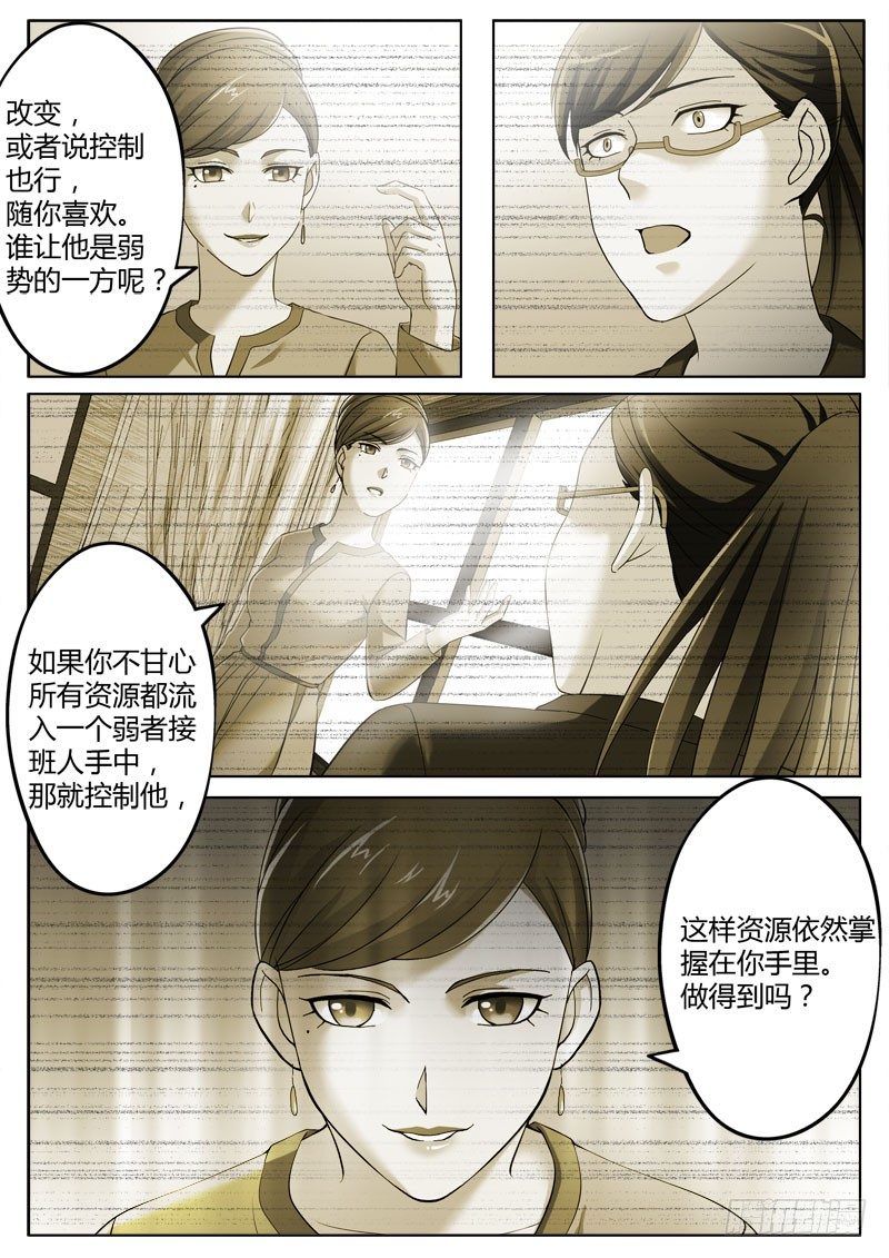 《极道天使》漫画最新章节第三百六十一话免费下拉式在线观看章节第【4】张图片