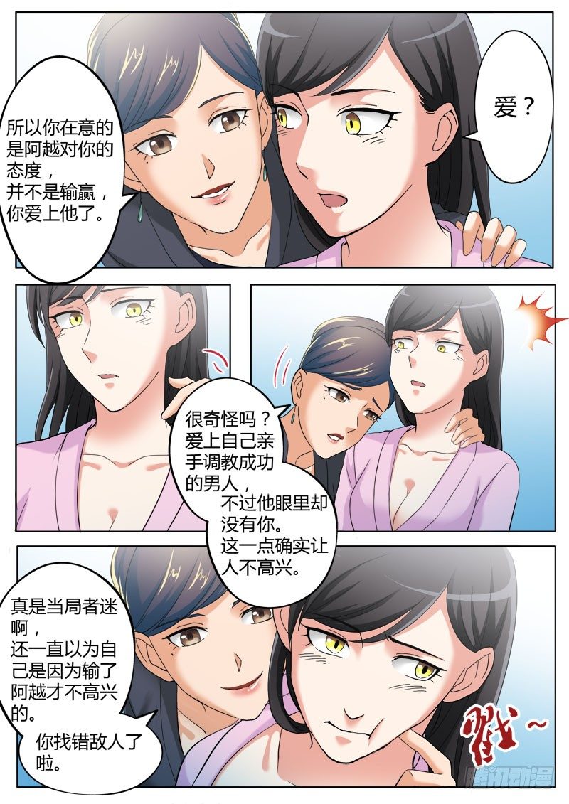 《极道天使》漫画最新章节第三百六十一话免费下拉式在线观看章节第【8】张图片