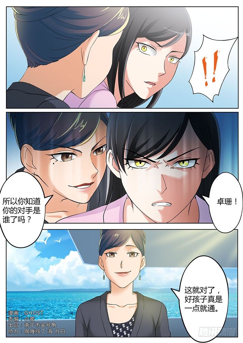 《极道天使》漫画最新章节第三百六十二话免费下拉式在线观看章节第【1】张图片