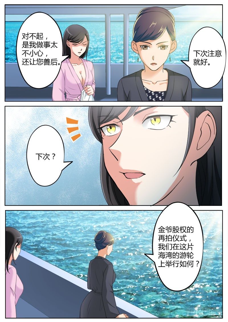 《极道天使》漫画最新章节第三百六十二话免费下拉式在线观看章节第【3】张图片