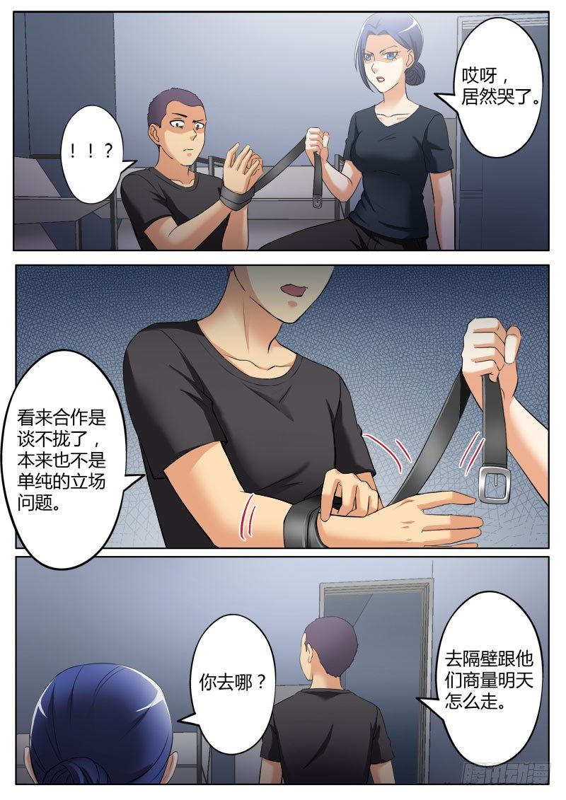 《极道天使》漫画最新章节第三百六十四话免费下拉式在线观看章节第【7】张图片