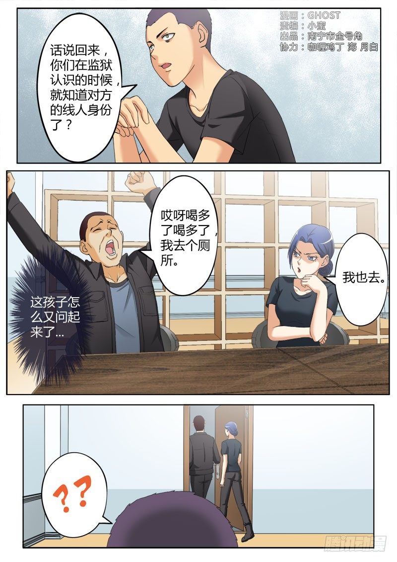 《极道天使》漫画最新章节第三百六十七话免费下拉式在线观看章节第【1】张图片