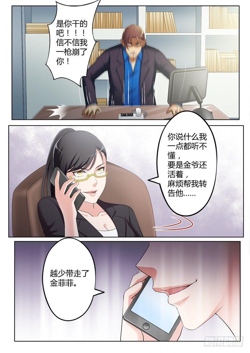 《极道天使》漫画最新章节第三百六十九话免费下拉式在线观看章节第【7】张图片