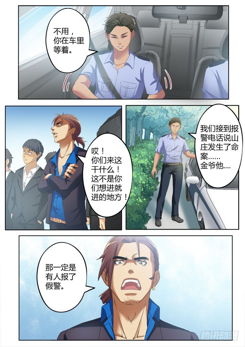 《极道天使》漫画最新章节第三百七十话免费下拉式在线观看章节第【7】张图片