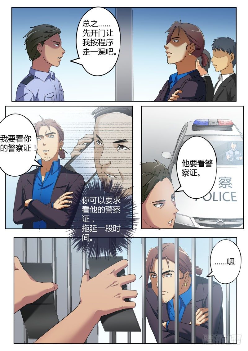 《极道天使》漫画最新章节第三百七十话免费下拉式在线观看章节第【8】张图片